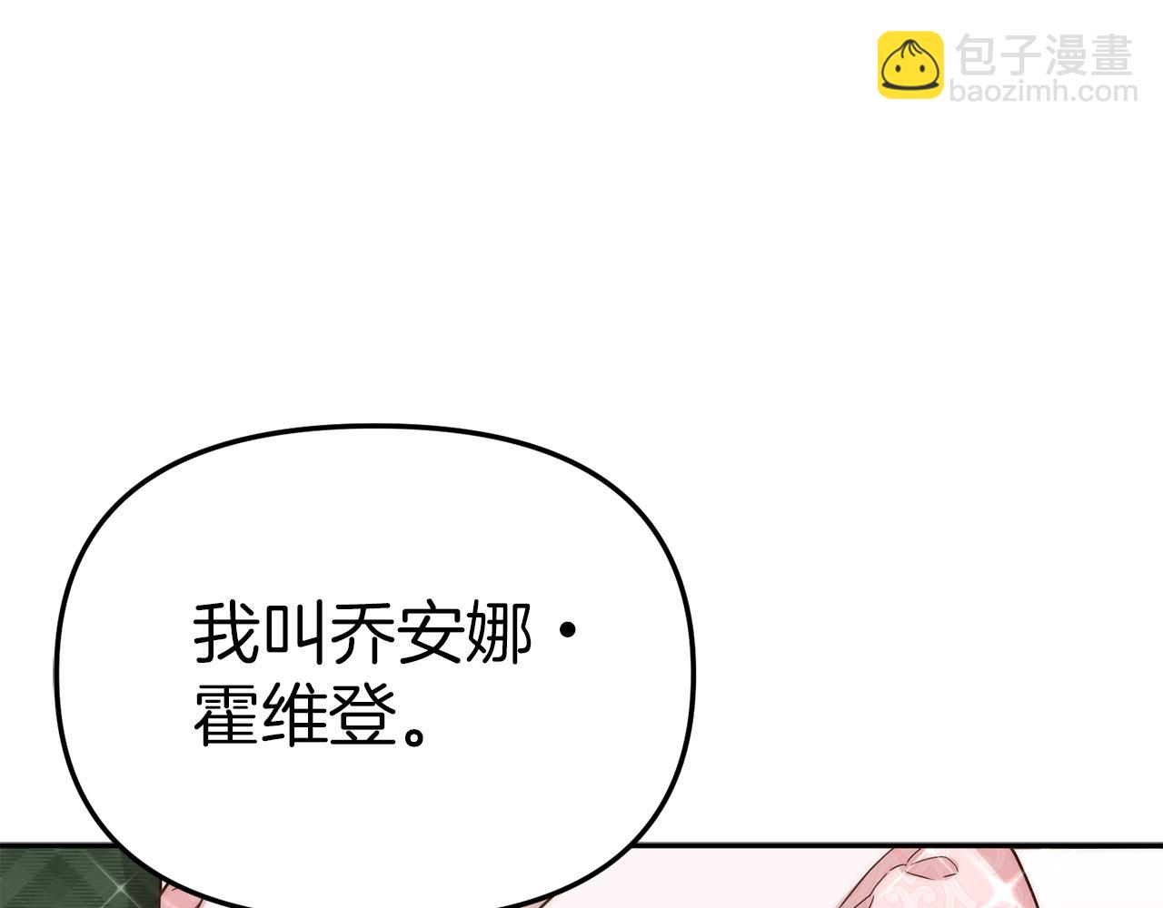 我在死敵家當團寵 - 第20話 博關注的方法(1/5) - 7