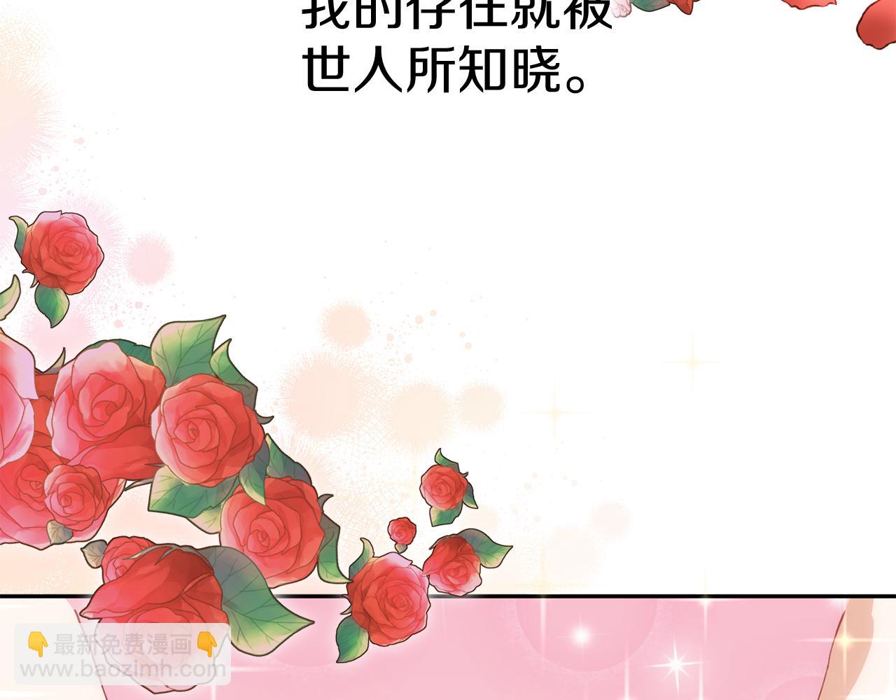 我在死敵家當團寵 - 第20話 博關注的方法(1/5) - 5