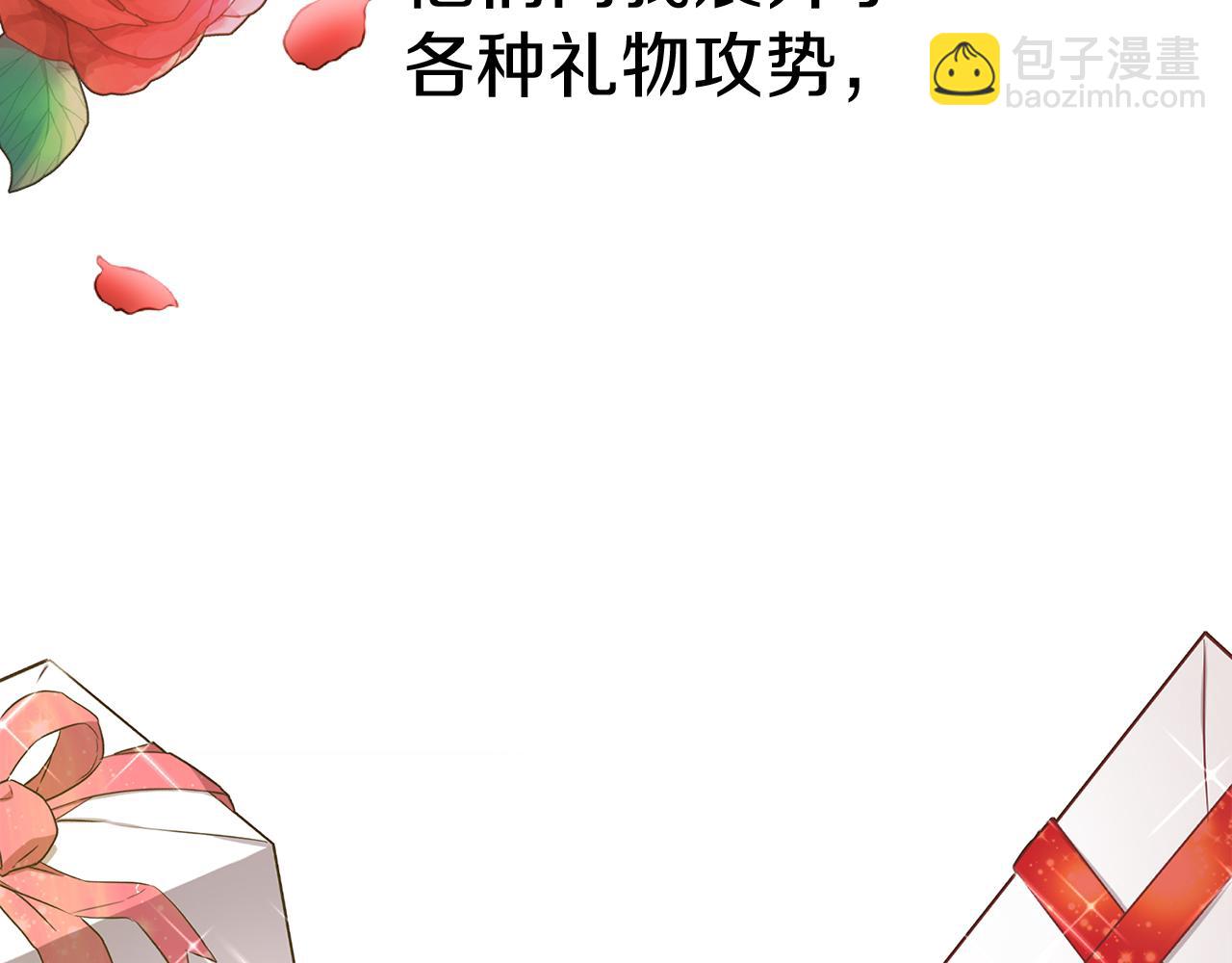 我在死敵家當團寵 - 第20話 博關注的方法(1/5) - 8