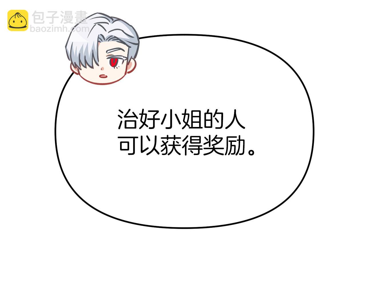 我在死敵家當團寵 - 第22話 青春這種病(3/6) - 2