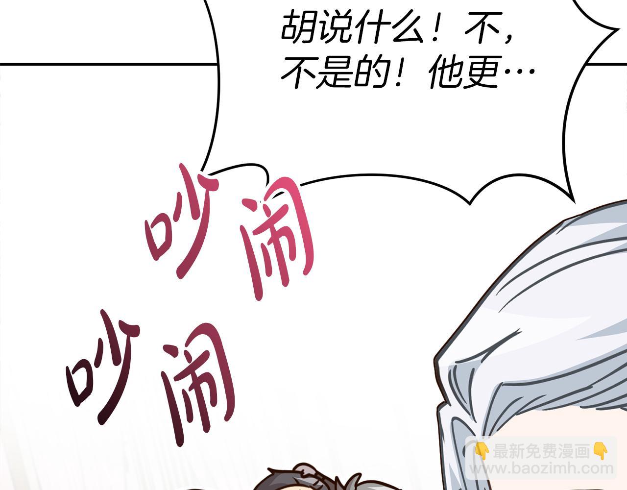 我在死敵家當團寵 - 第22話 青春這種病(3/6) - 5