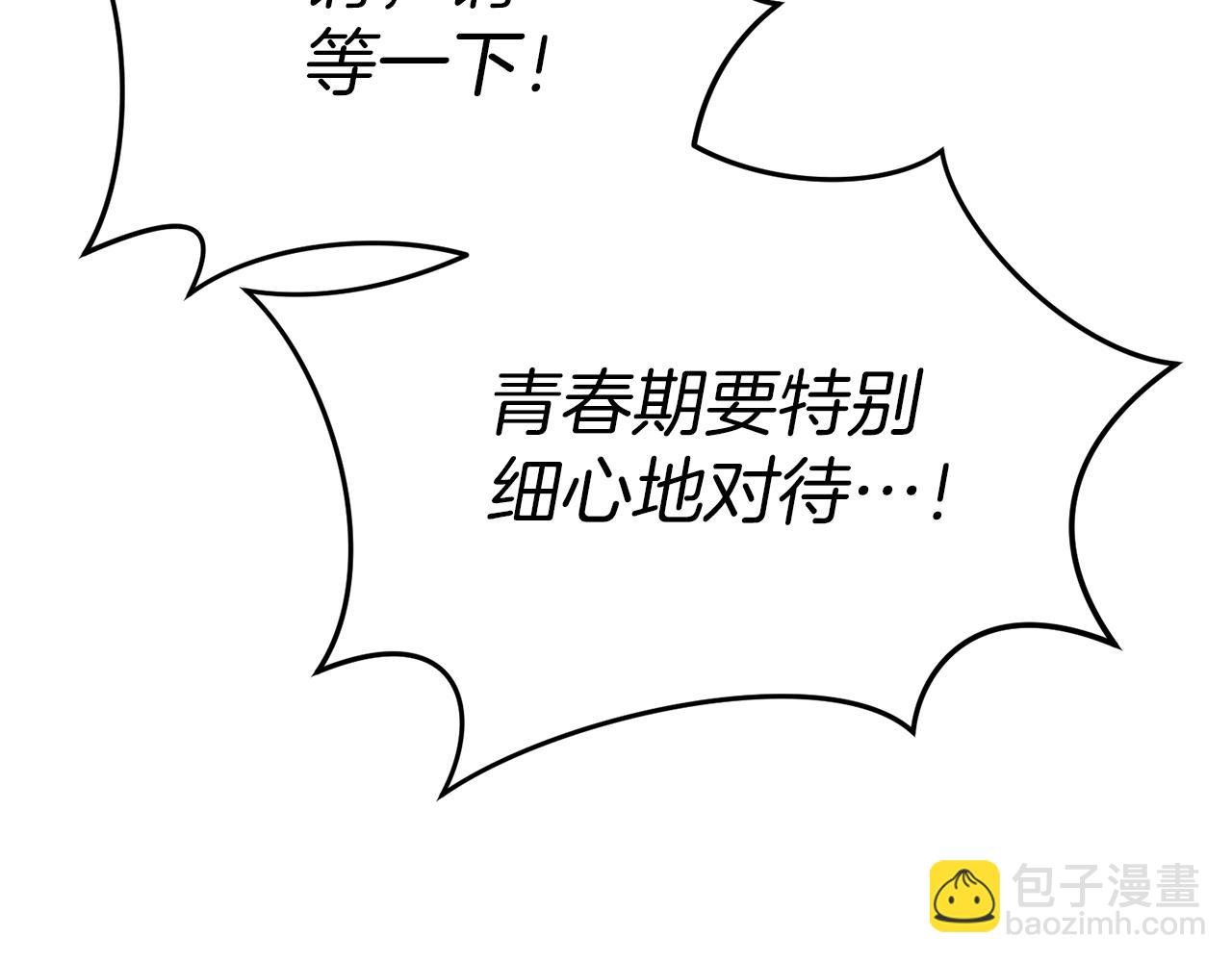 我在死敵家當團寵 - 第22話 青春這種病(3/6) - 7