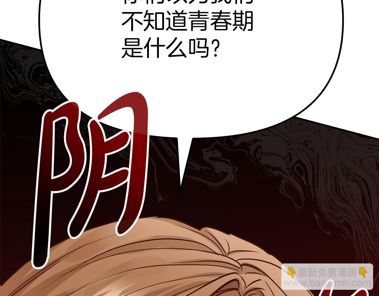 我在死敵家當團寵 - 第22話 青春這種病(3/6) - 2