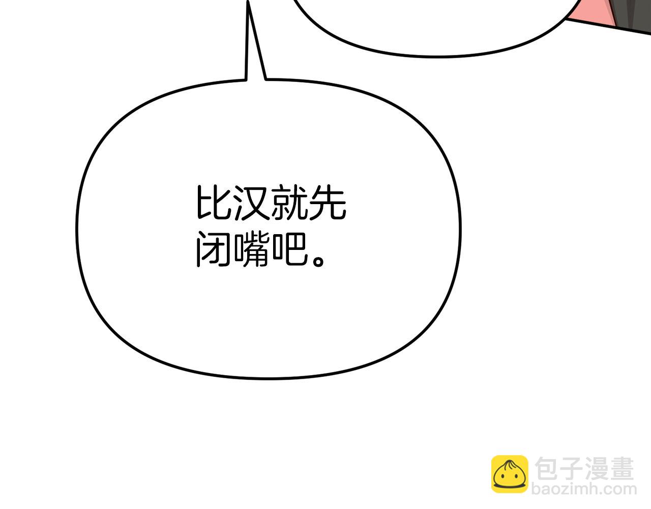 我在死敵家當團寵 - 第22話 青春這種病(3/6) - 6