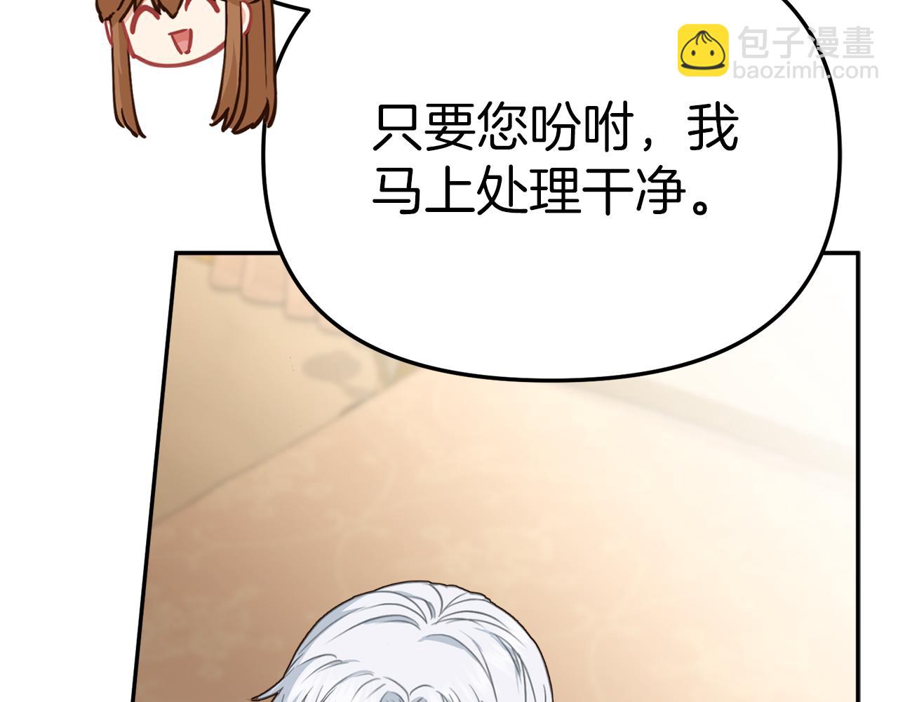 我在死敵家當團寵 - 第22話 青春這種病(3/6) - 8