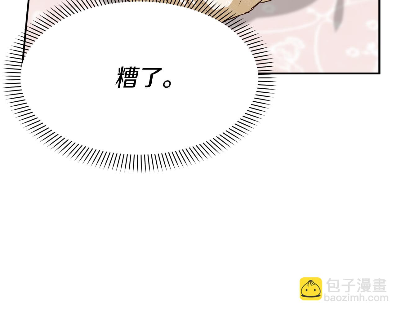 我在死敵家當團寵 - 第22話 青春這種病(3/6) - 2