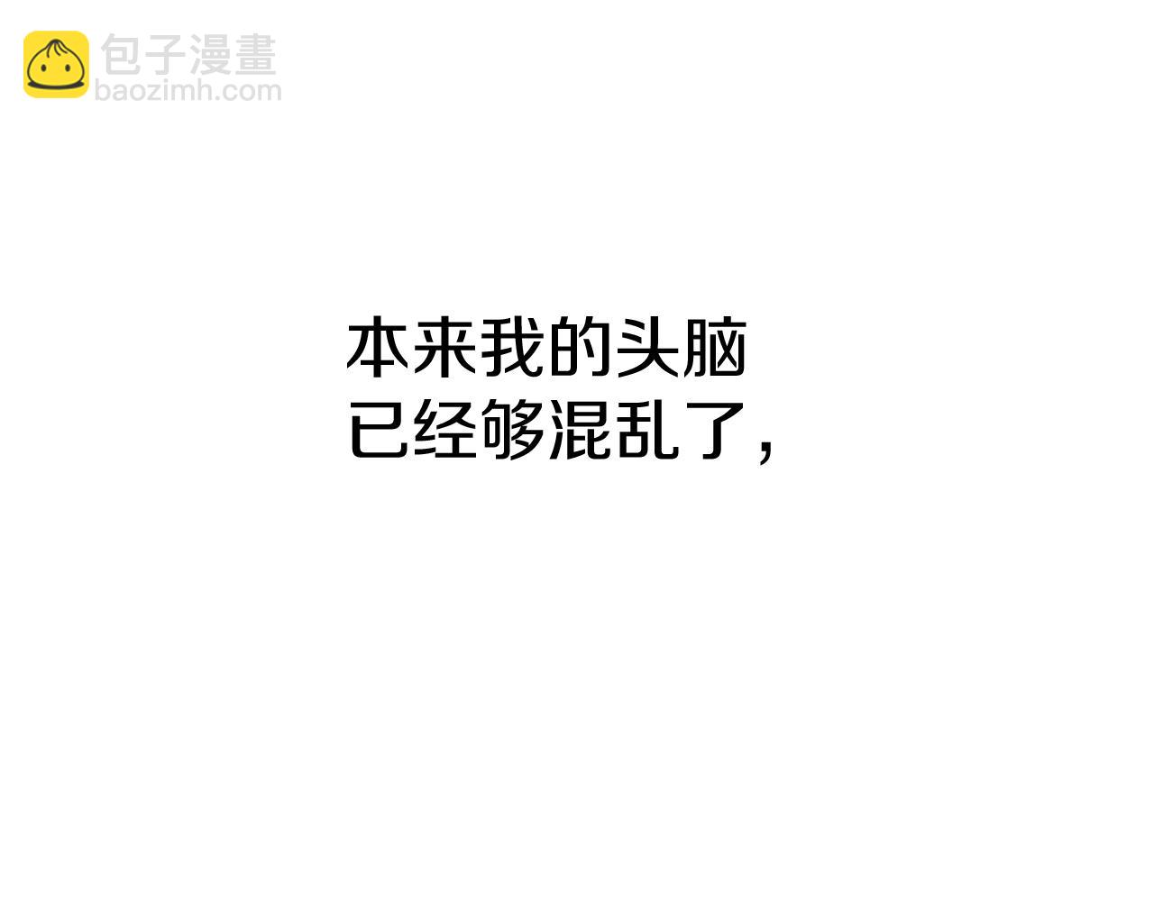 我在死敵家當團寵 - 第22話 青春這種病(3/6) - 4