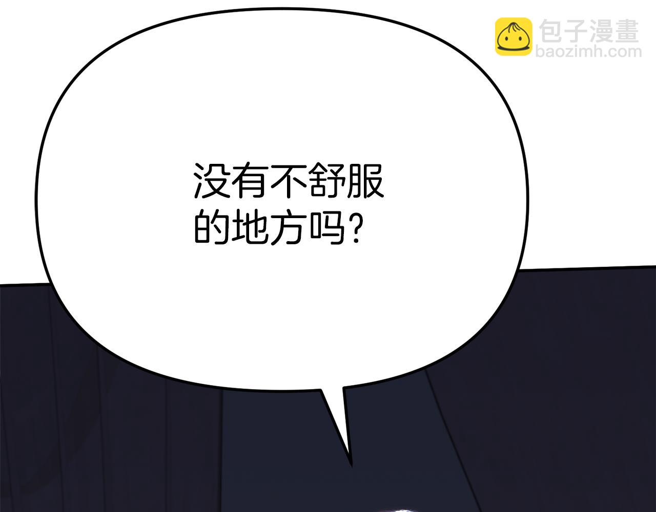 我在死敵家當團寵 - 第22話 青春這種病(4/6) - 5