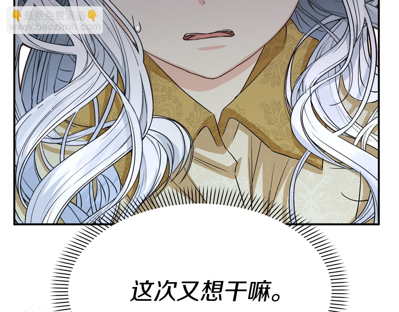 我在死敵家當團寵 - 第22話 青春這種病(4/6) - 4