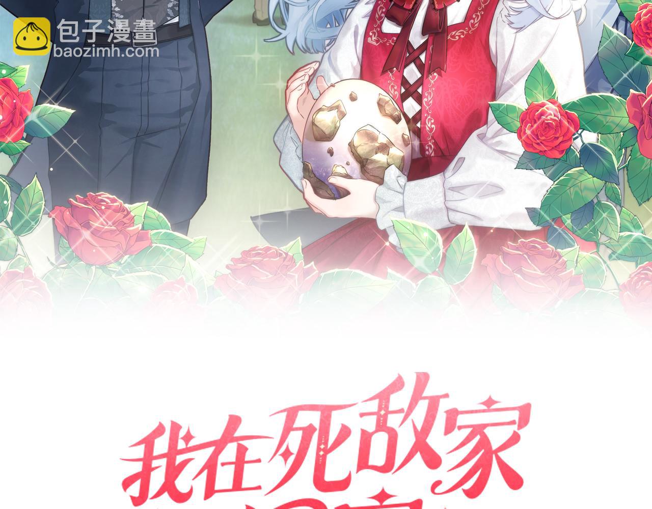 我在死敵家當團寵 - 第22話 青春這種病(1/6) - 1