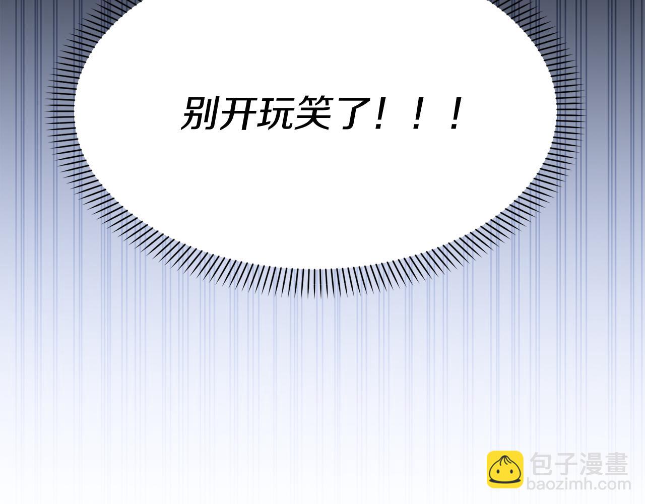 我在死敵家當團寵 - 第22話 青春這種病(4/6) - 1