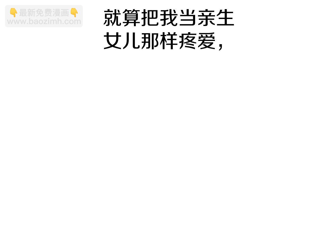 我在死敵家當團寵 - 第22話 青春這種病(1/6) - 5