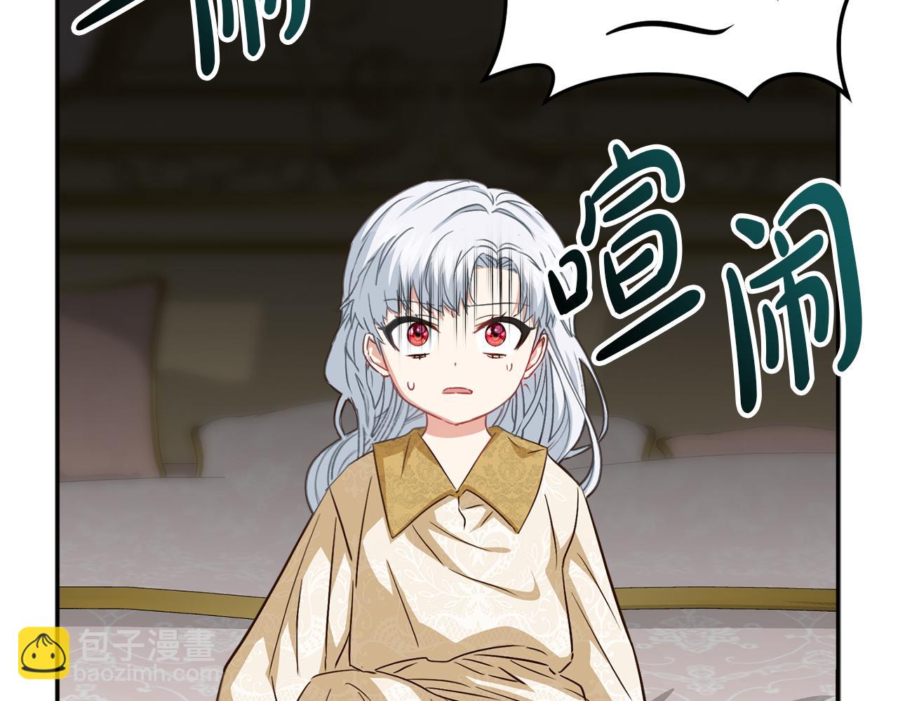 我在死敵家當團寵 - 第22話 青春這種病(5/6) - 6