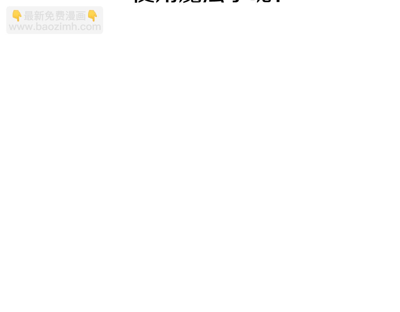 我在死敵家當團寵 - 第22話 青春這種病(6/6) - 3