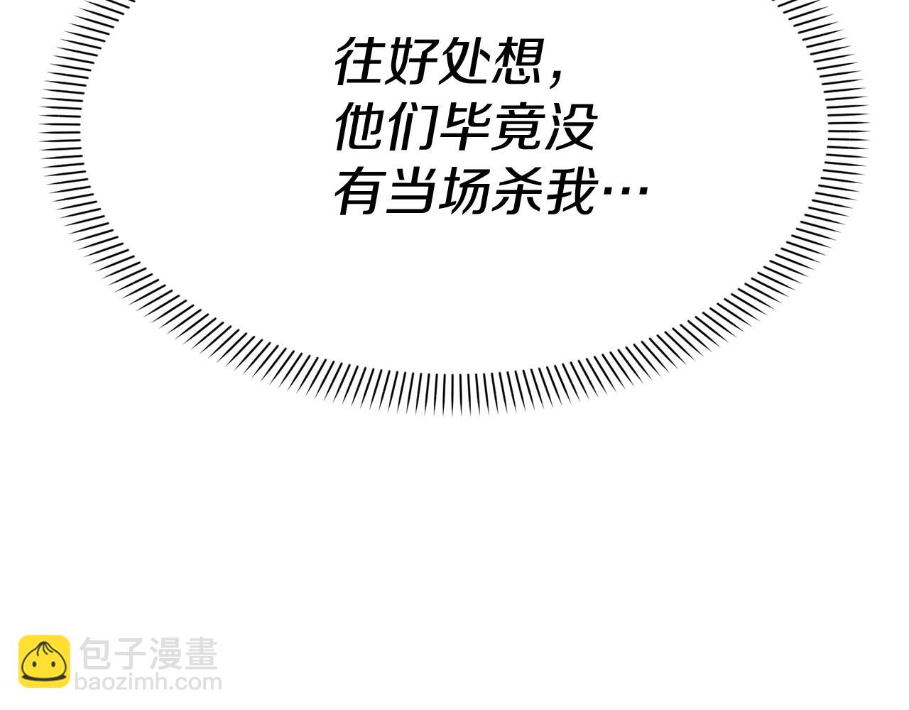 我在死敵家當團寵 - 第22話 青春這種病(6/6) - 5