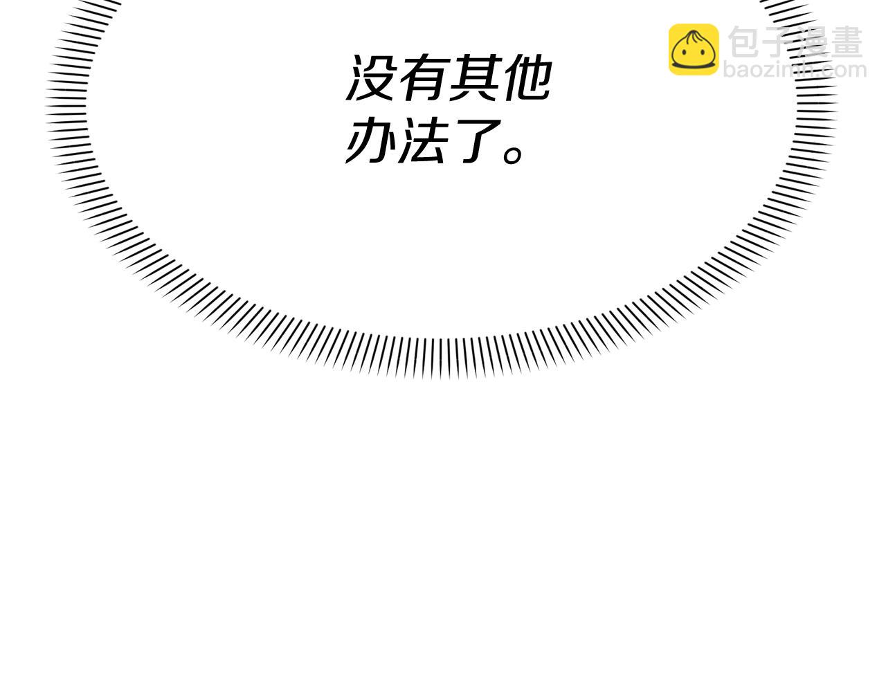 我在死敵家當團寵 - 第22話 青春這種病(6/6) - 5