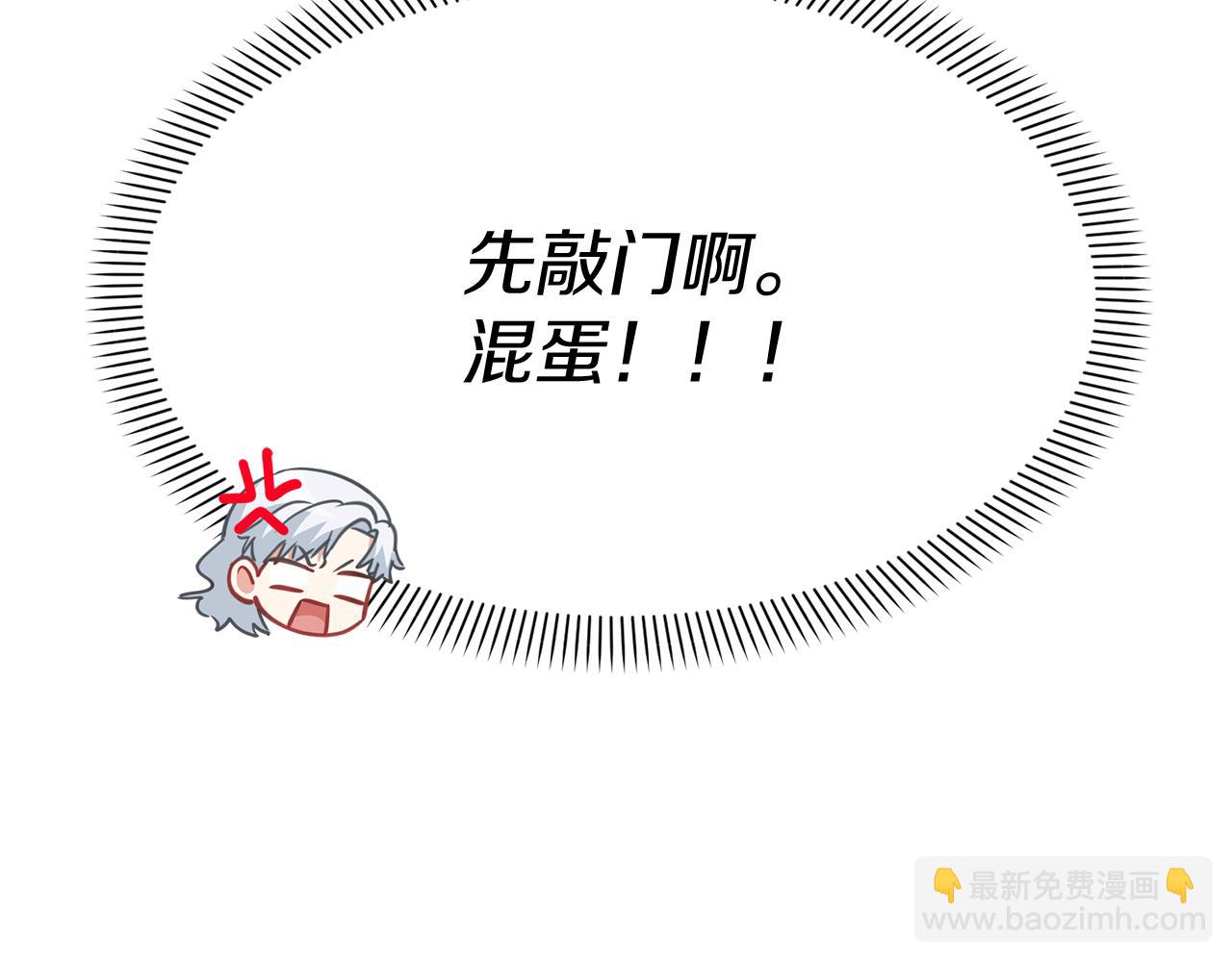 我在死敵家當團寵 - 第22話 青春這種病(1/6) - 3