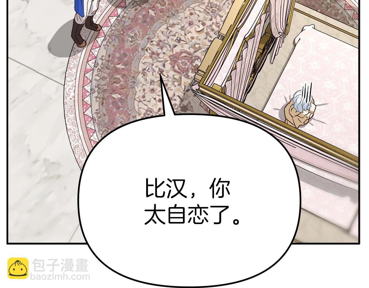 我在死敵家當團寵 - 第22話 青春這種病(1/6) - 6