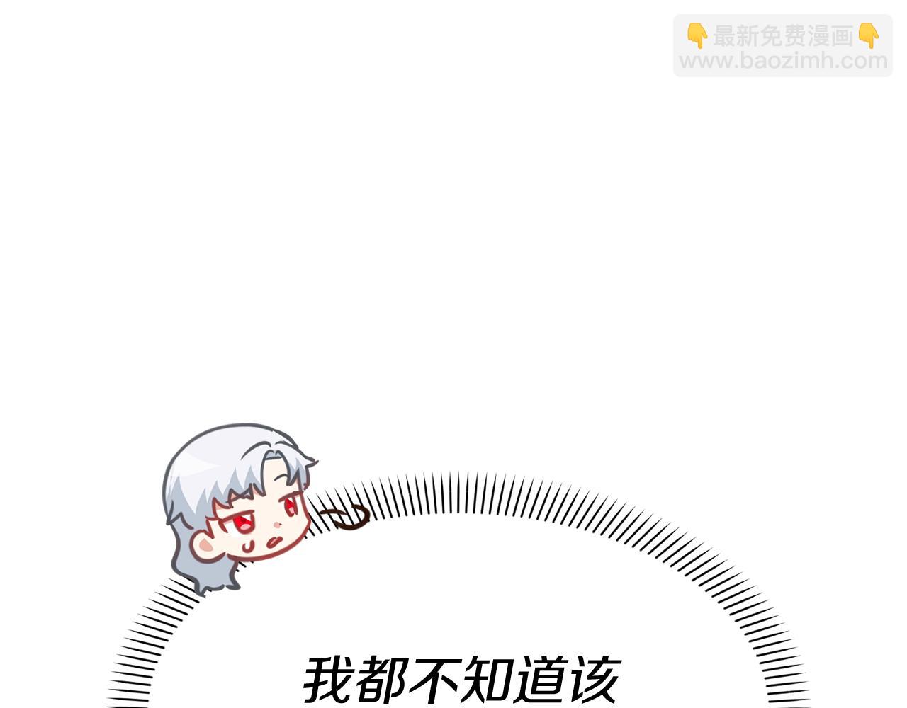 我在死敵家當團寵 - 第22話 青春這種病(2/6) - 1