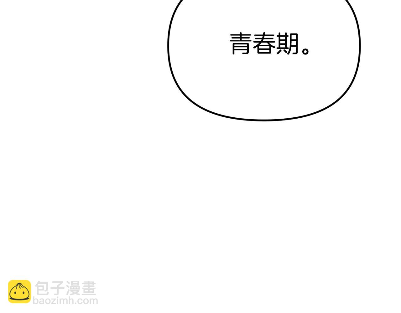 我在死敵家當團寵 - 第22話 青春這種病(2/6) - 7