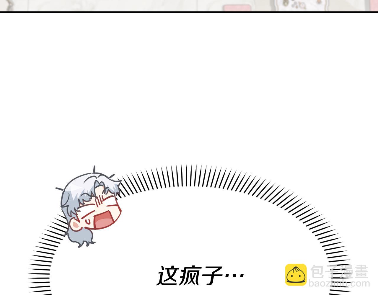 我在死敵家當團寵 - 第22話 青春這種病(2/6) - 3