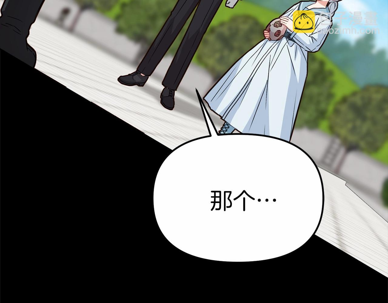 我在死敵家當團寵 - 第24話 忠犬吃醋(1/7) - 2