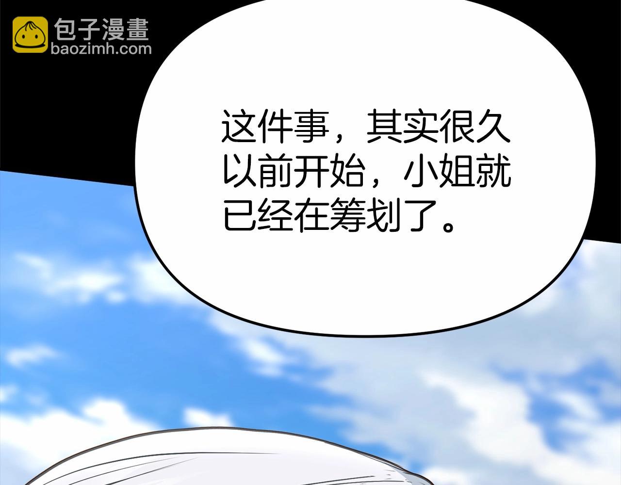 我在死敵家當團寵 - 第24話 忠犬吃醋(1/7) - 2