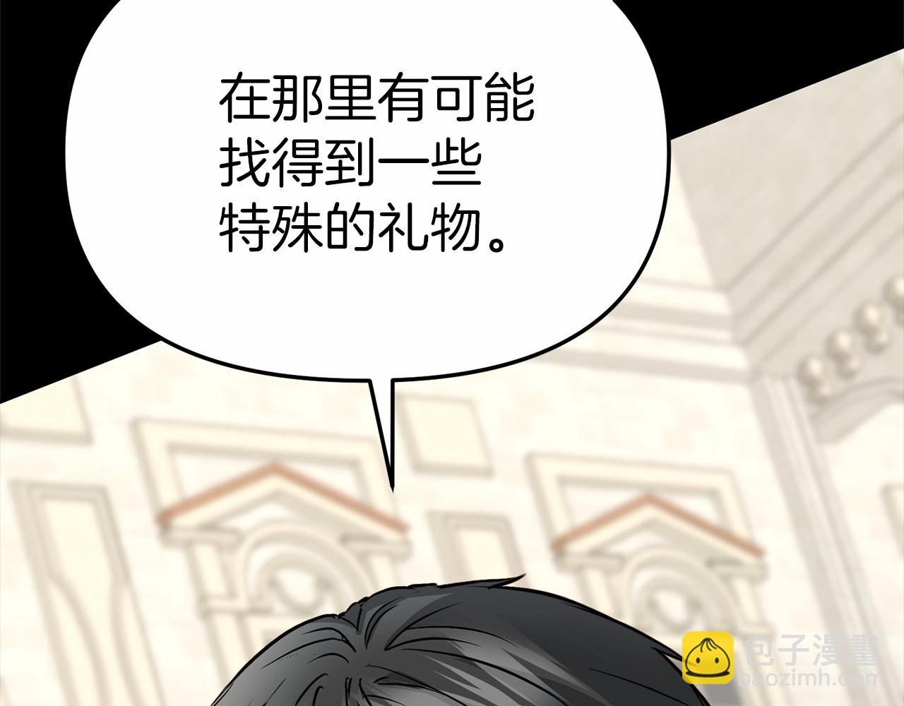 我在死敵家當團寵 - 第24話 忠犬吃醋(1/7) - 7