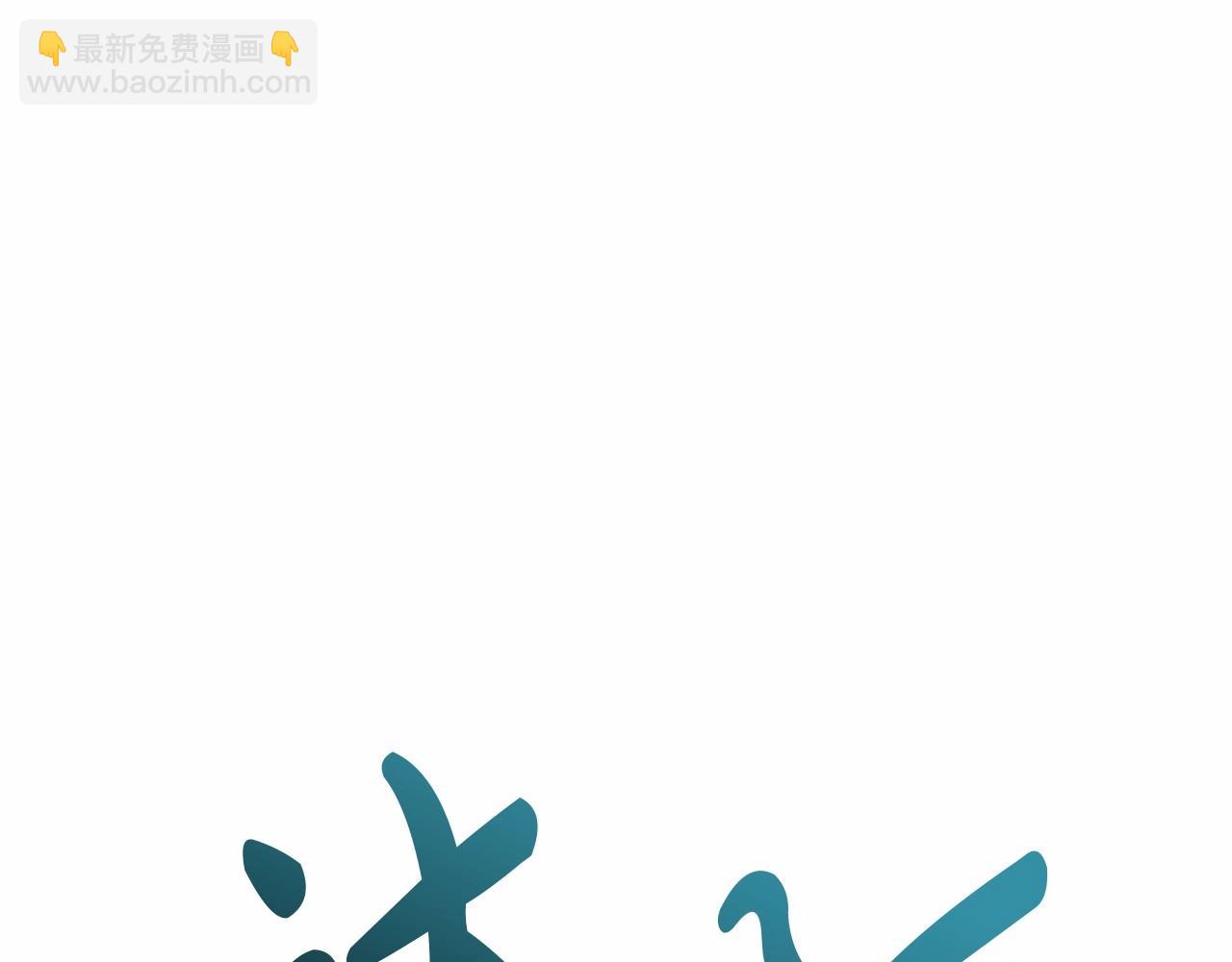 我在死敵家當團寵 - 第26話 真正的痛苦(3/6) - 6