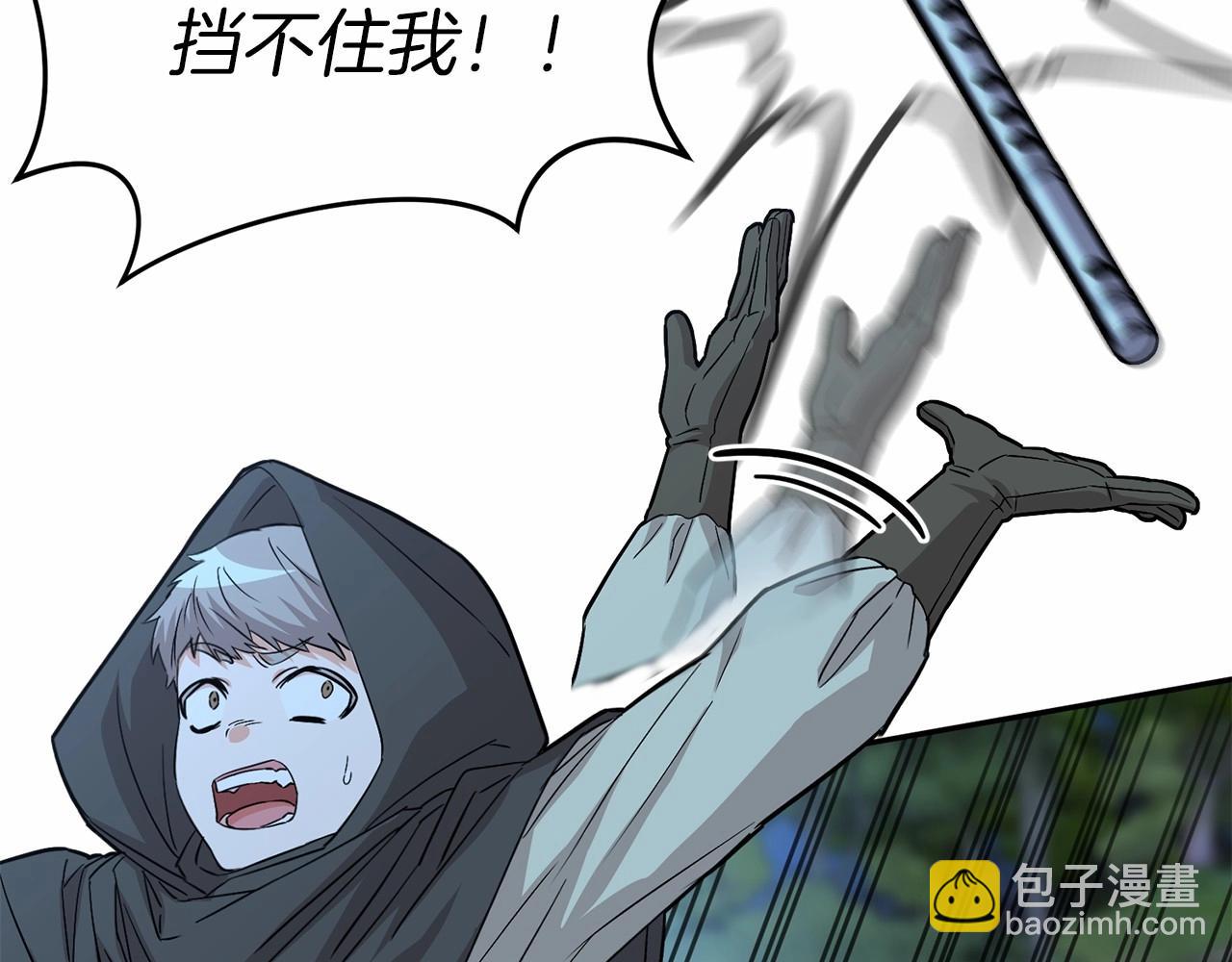 我在死敵家當團寵 - 第26話 真正的痛苦(3/6) - 8