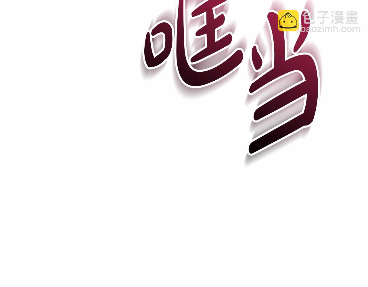 我在死敵家當團寵 - 第26話 真正的痛苦(3/6) - 3