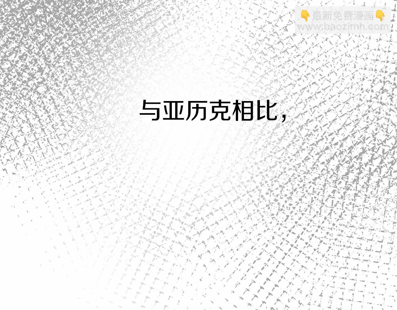 我在死敵家當團寵 - 第26話 真正的痛苦(3/6) - 1