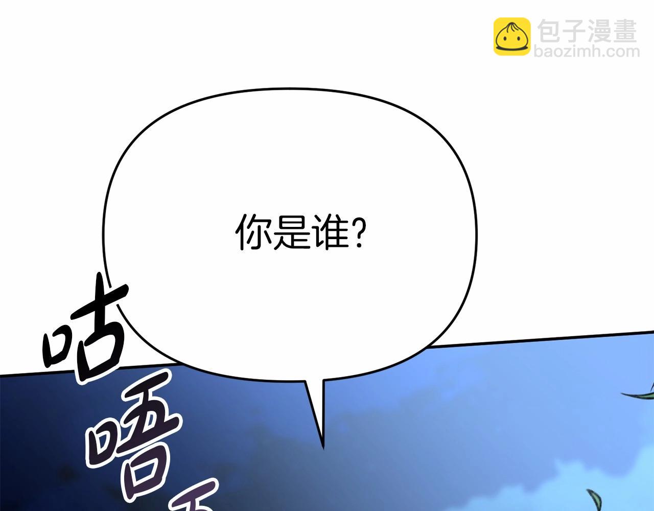 我在死敵家當團寵 - 第26話 真正的痛苦(3/6) - 3