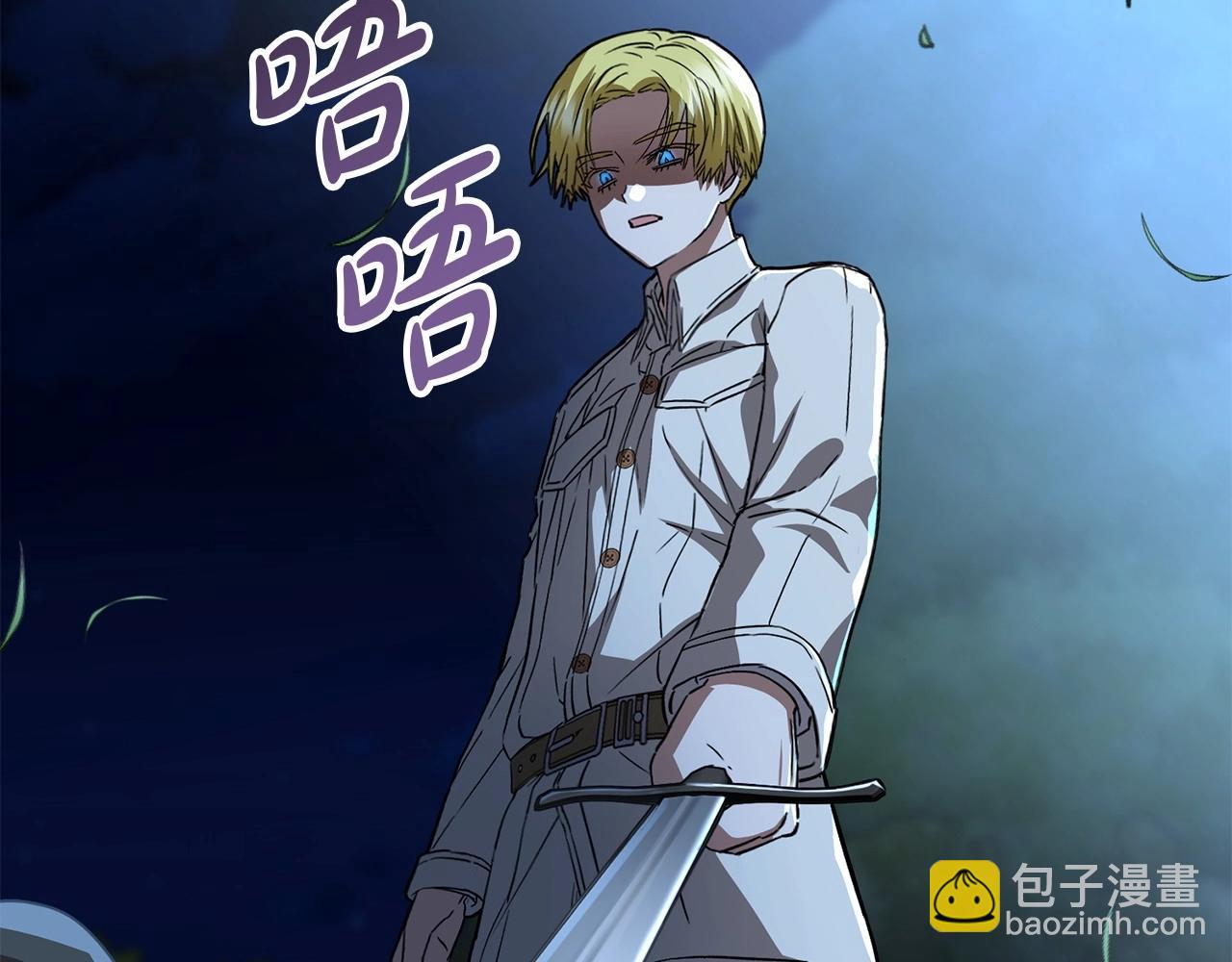 我在死敵家當團寵 - 第26話 真正的痛苦(3/6) - 4