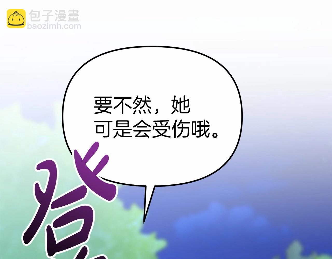 我在死敵家當團寵 - 第26話 真正的痛苦(3/6) - 6