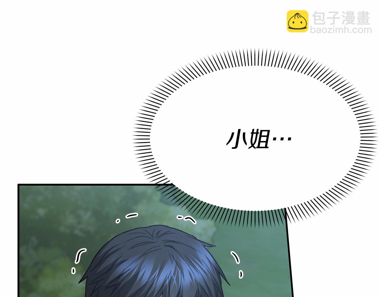 我在死敵家當團寵 - 第26話 真正的痛苦(3/6) - 2