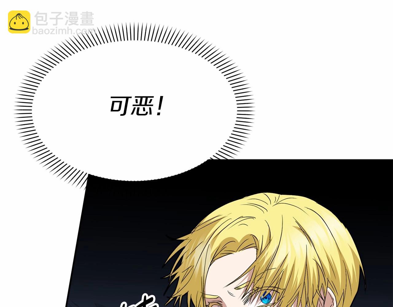 我在死敵家當團寵 - 第26話 真正的痛苦(3/6) - 5