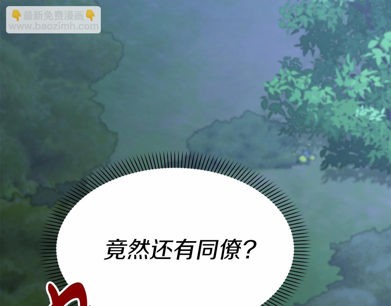 我在死敵家當團寵 - 第26話 真正的痛苦(3/6) - 8