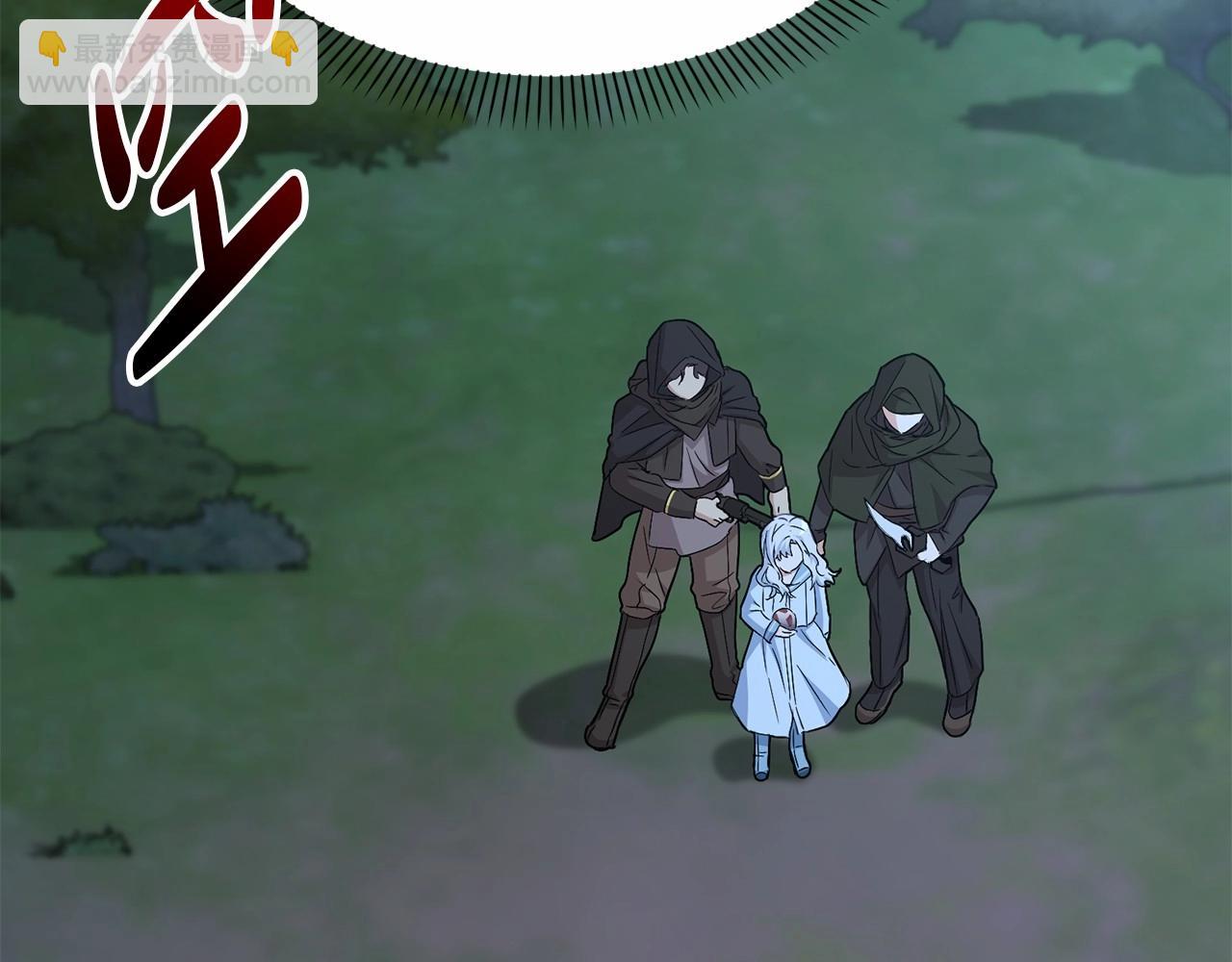 我在死敵家當團寵 - 第26話 真正的痛苦(3/6) - 1