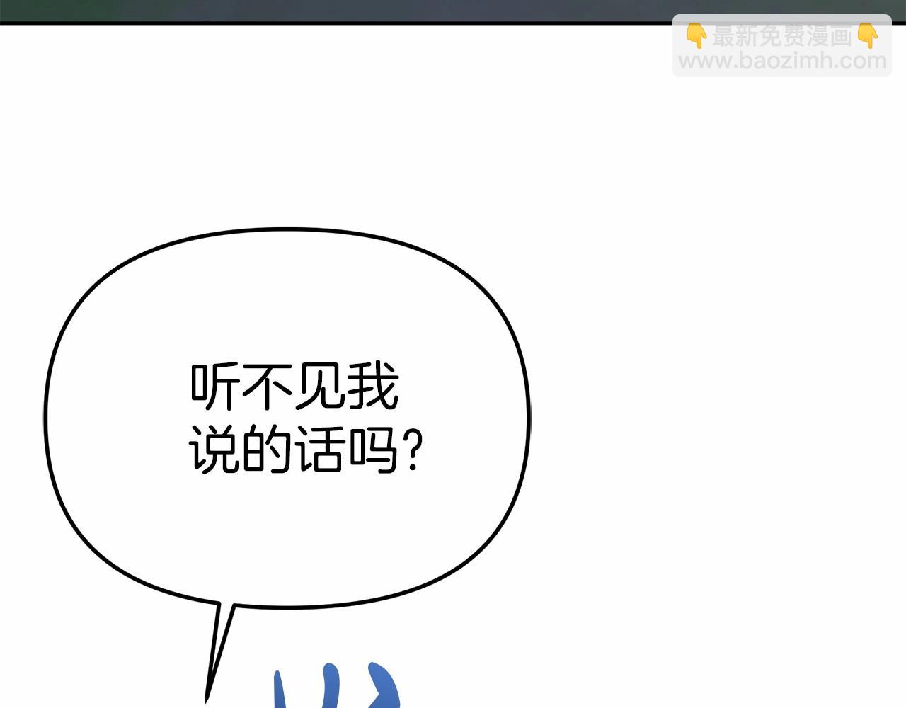 我在死敵家當團寵 - 第26話 真正的痛苦(3/6) - 4