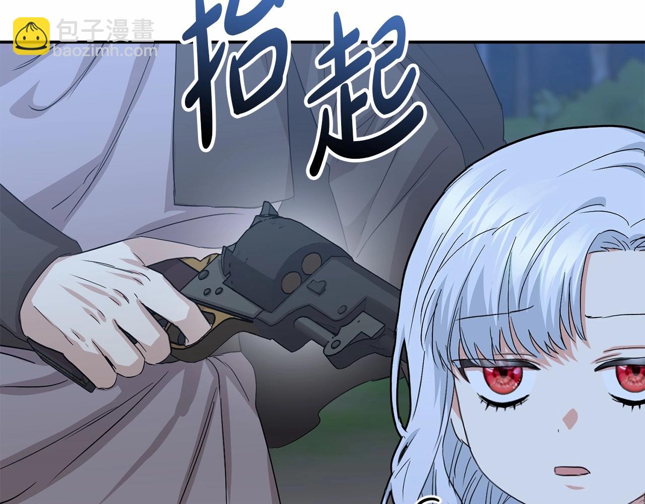 我在死敵家當團寵 - 第26話 真正的痛苦(3/6) - 5