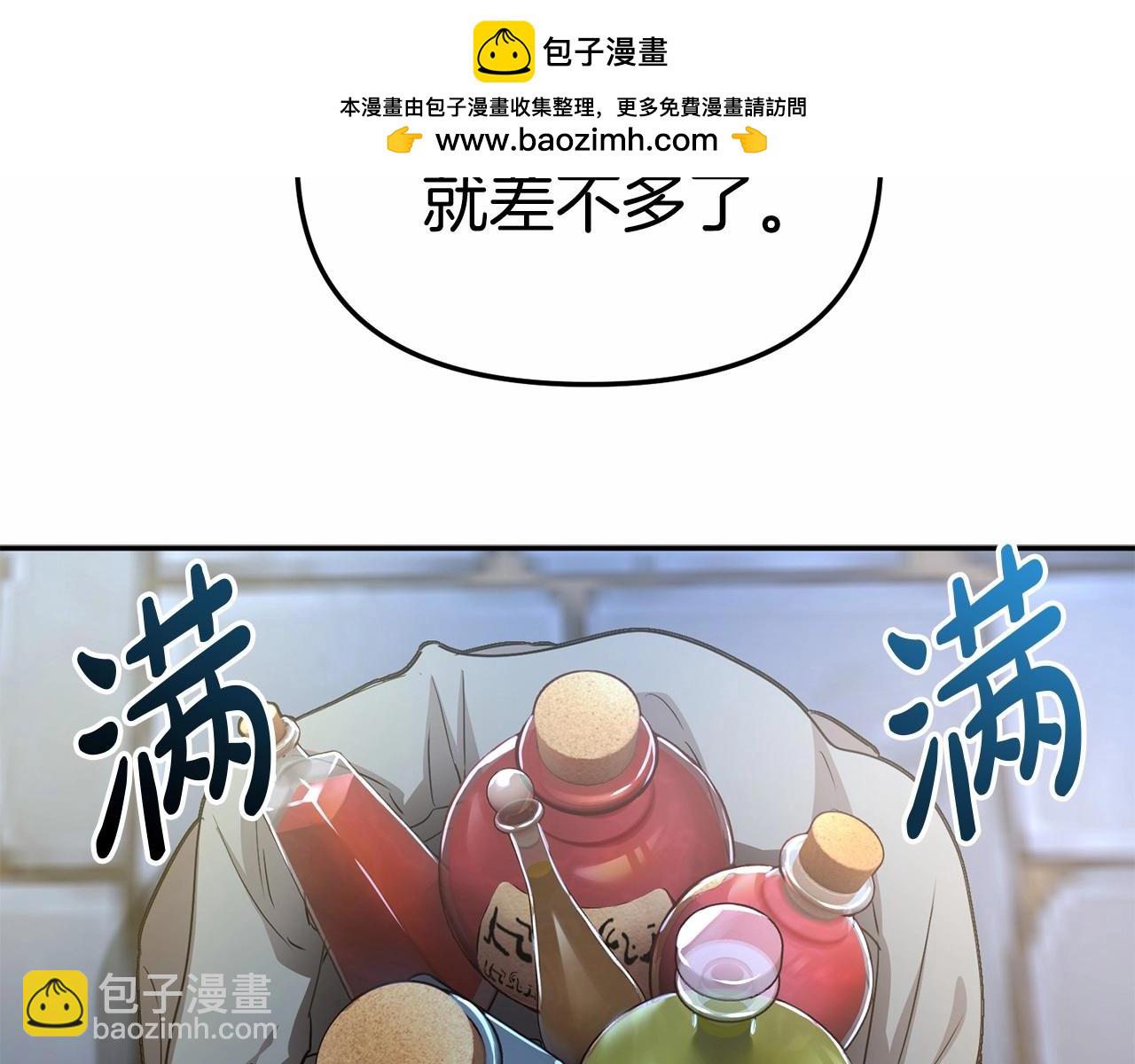 我在死敵家當團寵 - 第26話 真正的痛苦(1/6) - 2