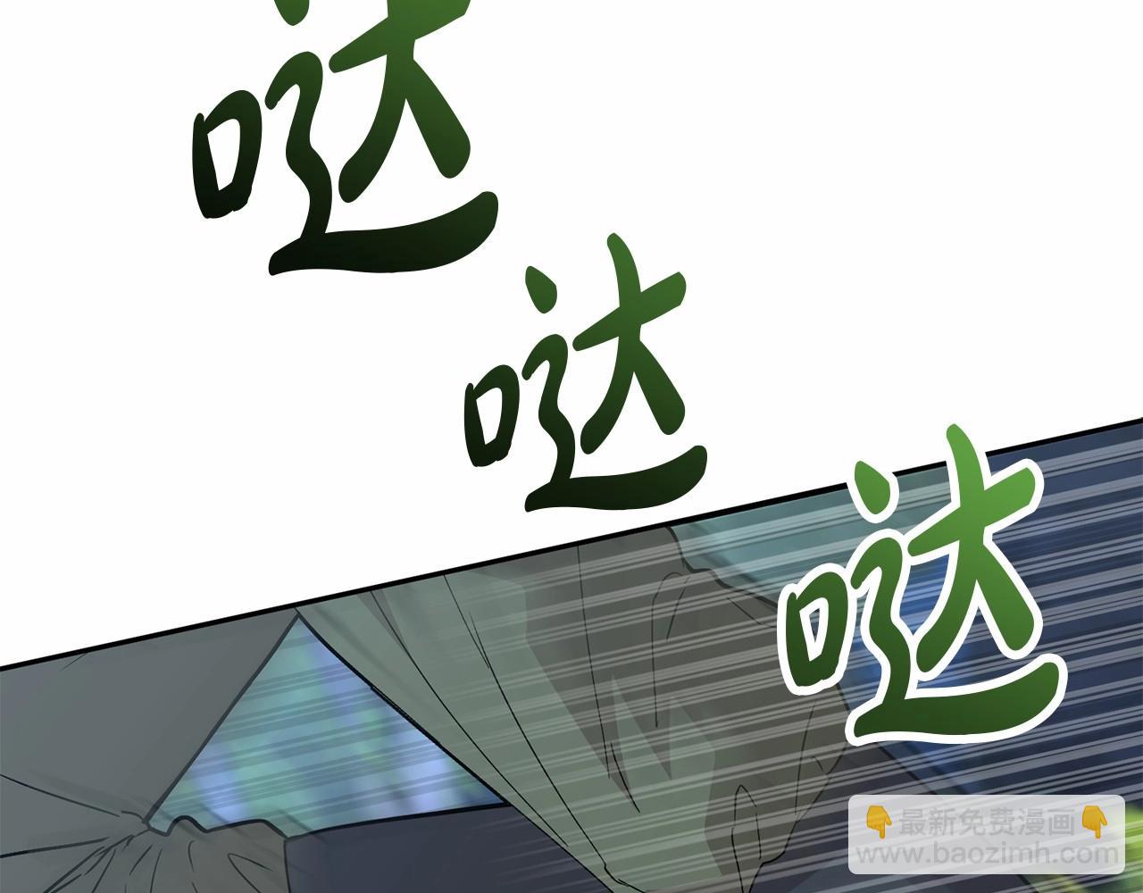 我在死敵家當團寵 - 第26話 真正的痛苦(1/6) - 2