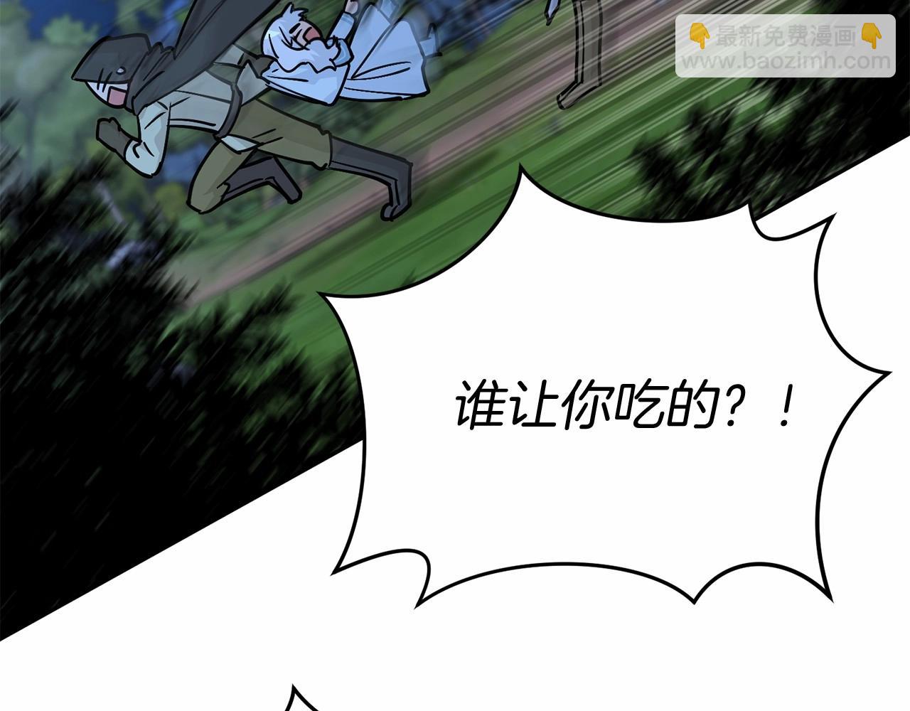 我在死敵家當團寵 - 第26話 真正的痛苦(1/6) - 8