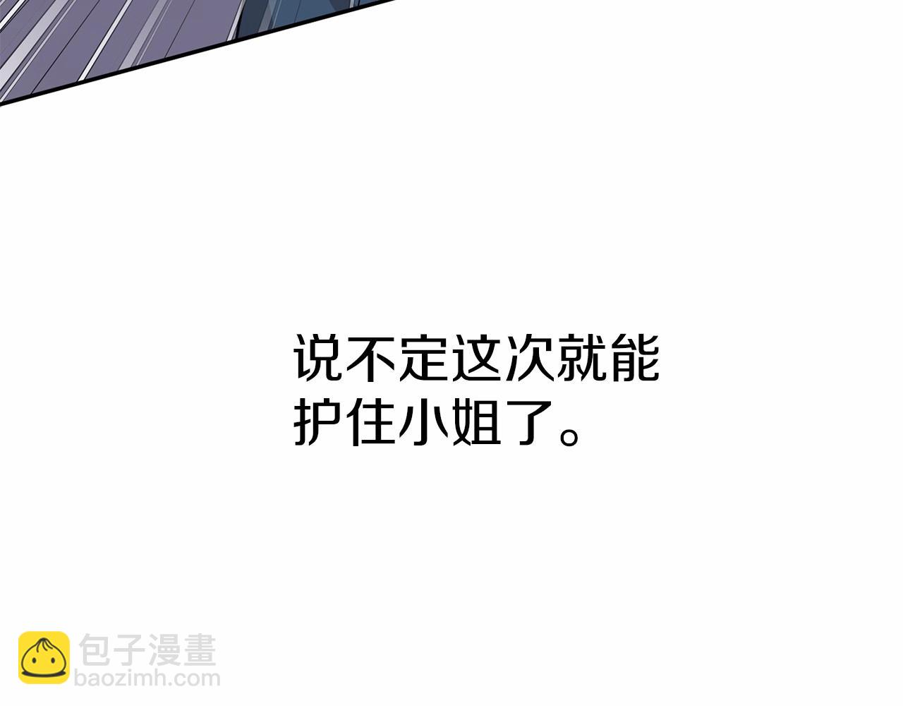 我在死敵家當團寵 - 第26話 真正的痛苦(1/6) - 8