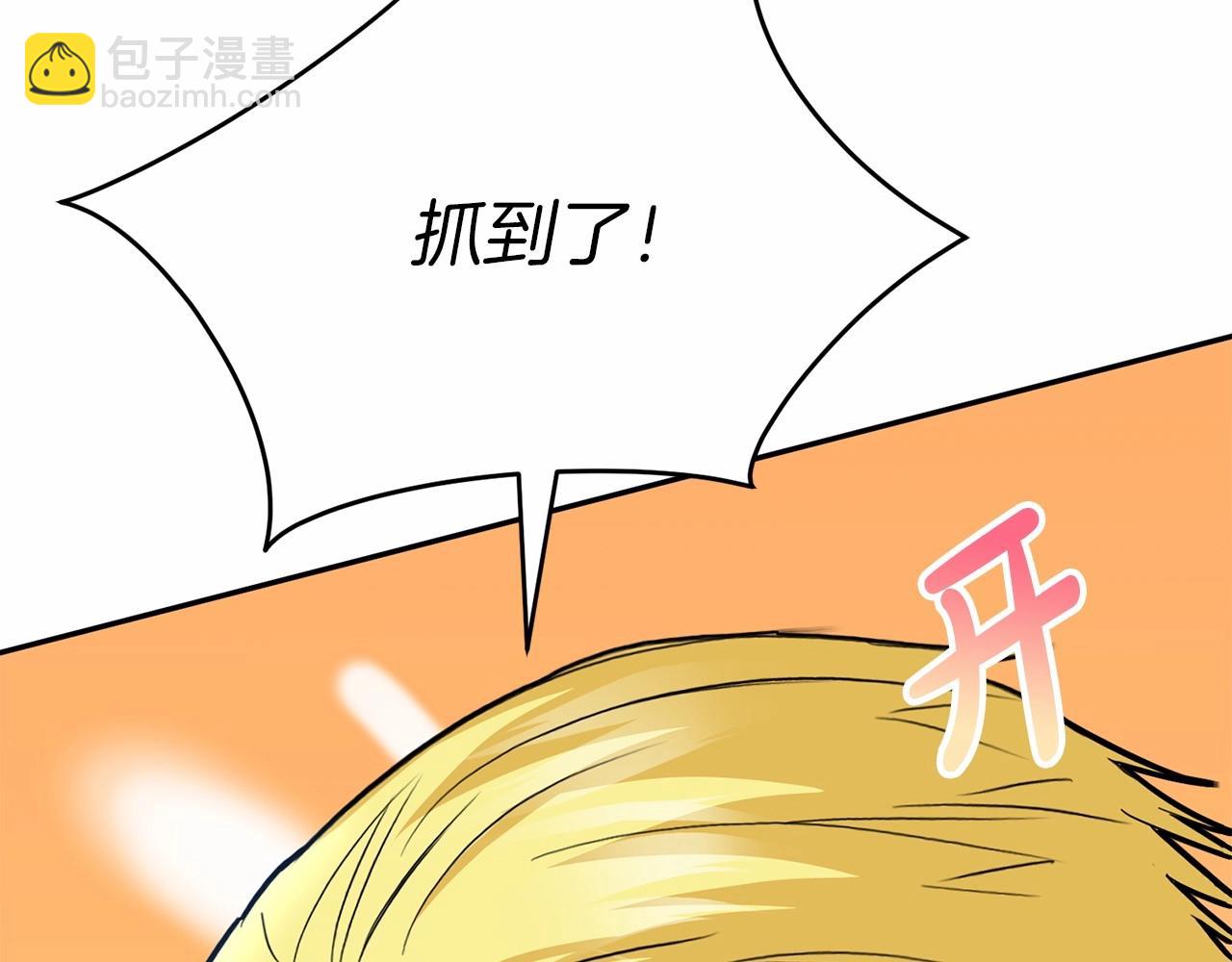 我在死敵家當團寵 - 第26話 真正的痛苦(2/6) - 2