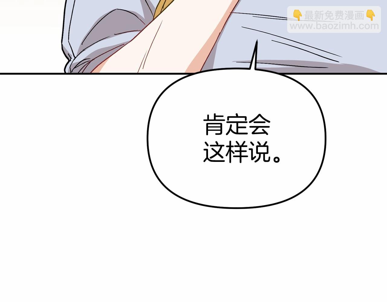 我在死敵家當團寵 - 第26話 真正的痛苦(1/6) - 6