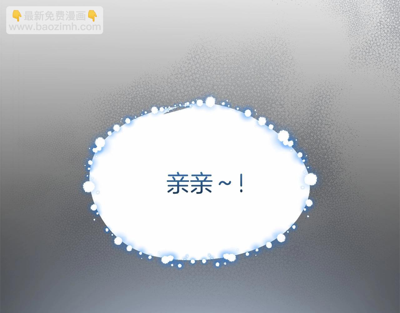 我在死敵家當團寵 - 第28話 魔王想女兒啦(1/6) - 3