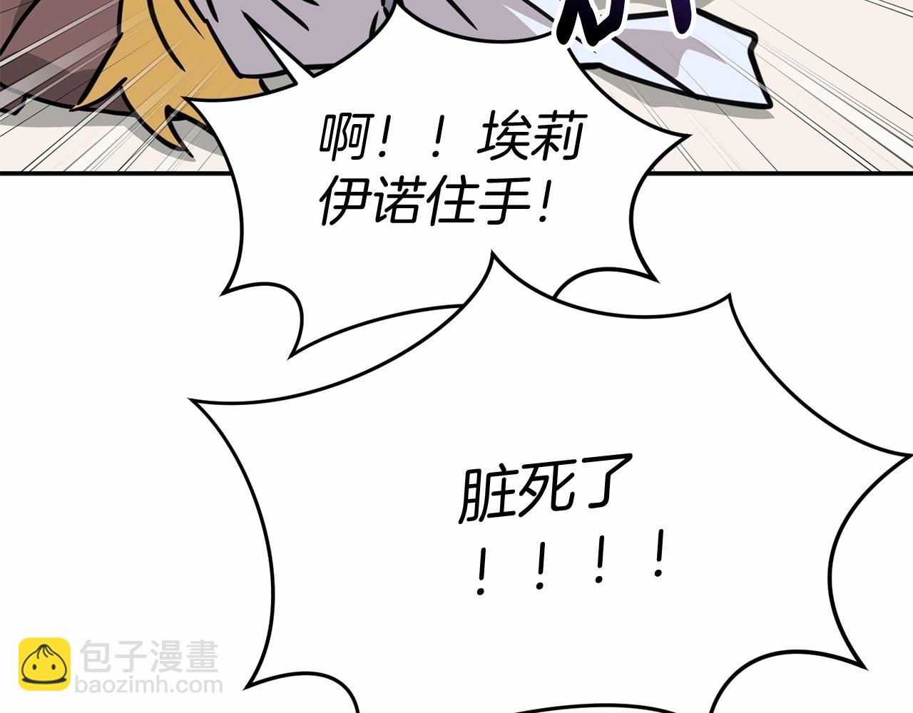 我在死敵家當團寵 - 第28話 魔王想女兒啦(1/6) - 5