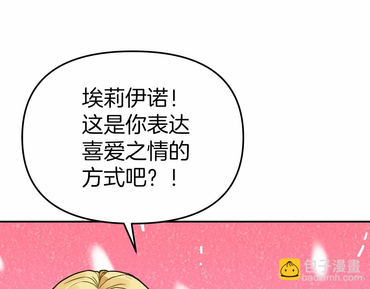 我在死敵家當團寵 - 第28話 魔王想女兒啦(1/6) - 7